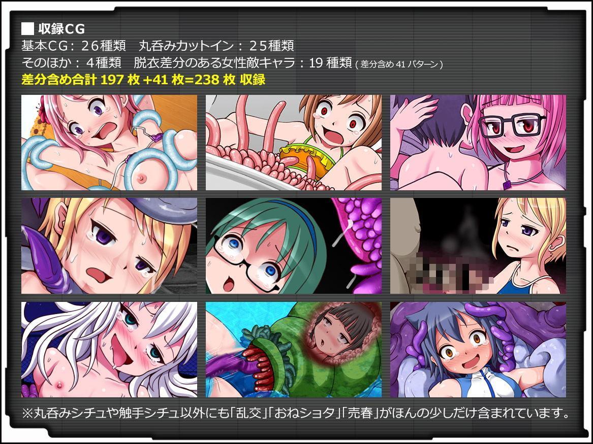 コラプトガーデン - VORE PREDATION -