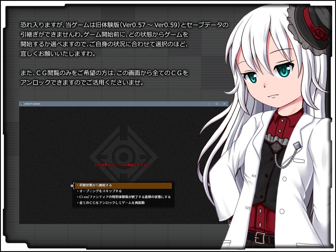 コラプトガーデン - VORE PREDATION -