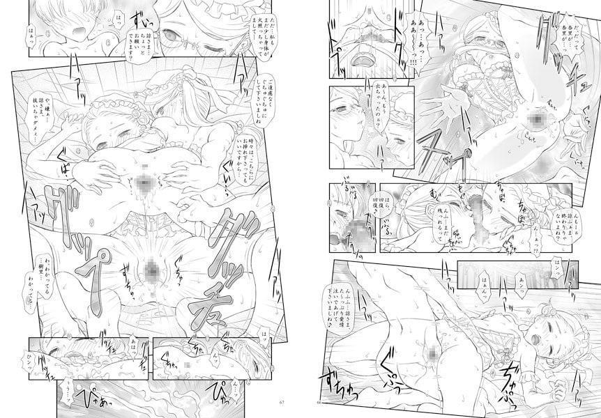 PLANISPHERE BLUE Vol.5