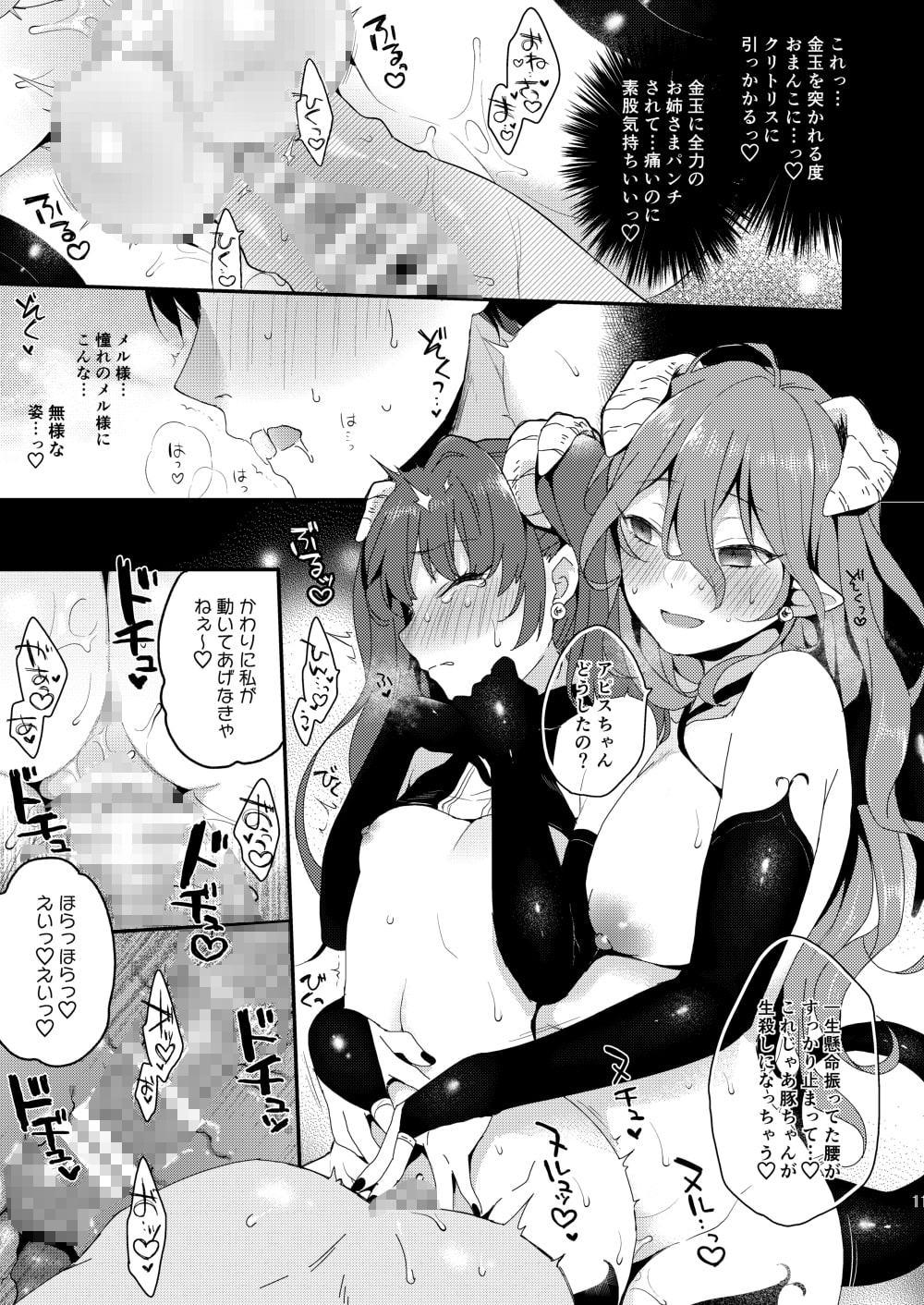 ふたなり淫魔姉妹の激重シスコンレズ妹に姉をオカズにオナニーしたのがバレちゃうとどうなるの?