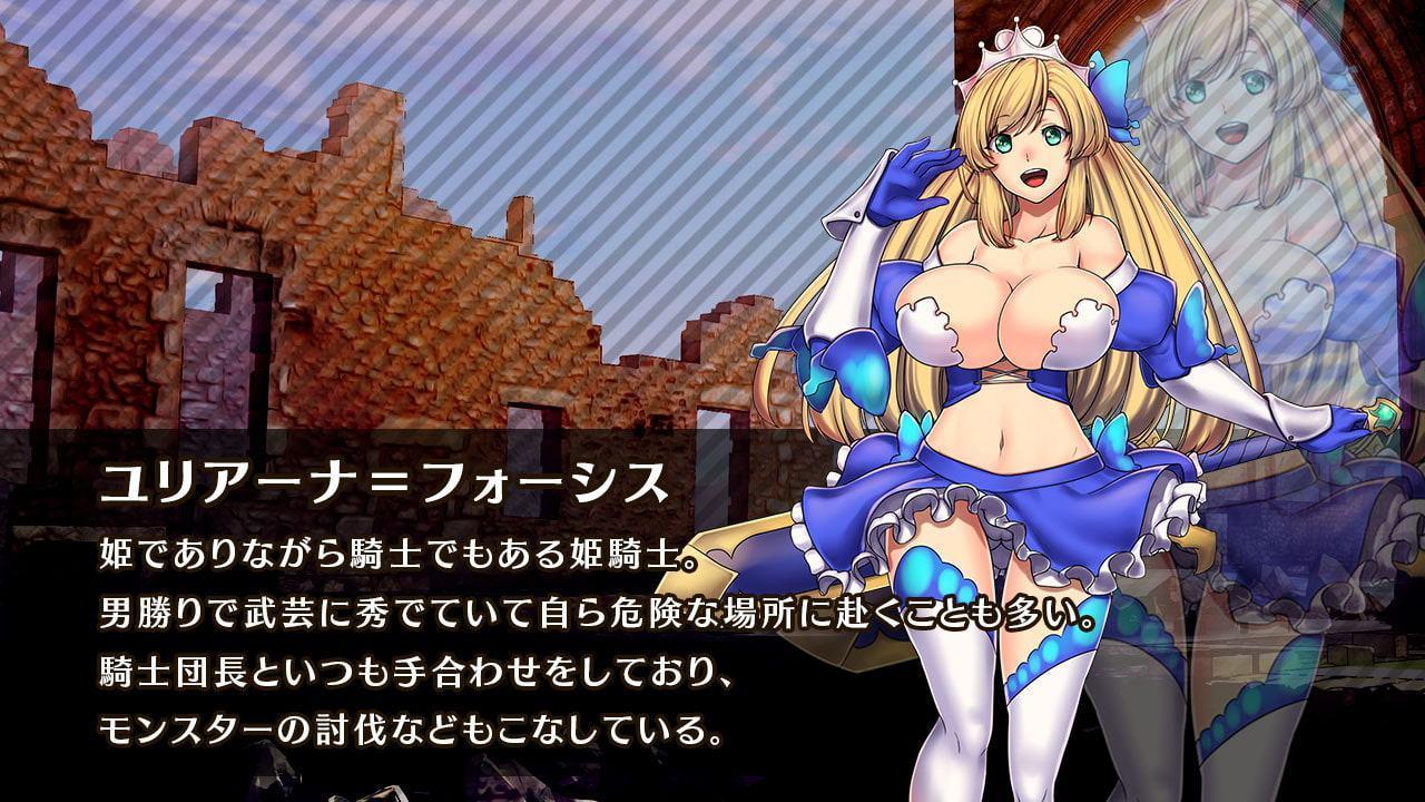 Obscurite Magie ～ 淫堕姫騎士ユリアーナ
