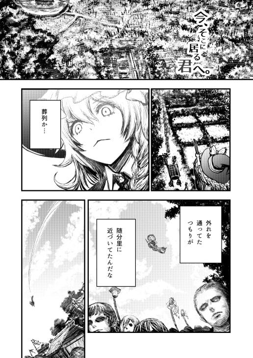 今、そこに居る君へ。
