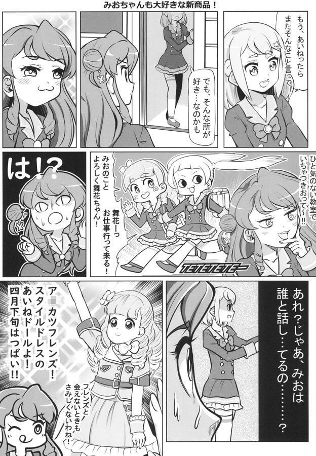 マイッチングチャンネル