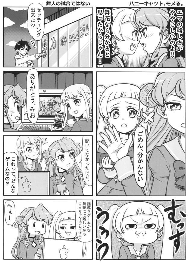 マイッチングチャンネル