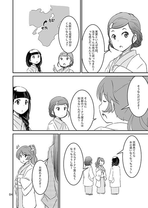輪になって和を歩こう!in京都編