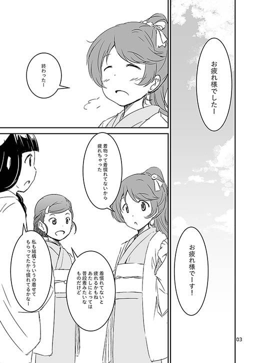 輪になって和を歩こう!in京都編