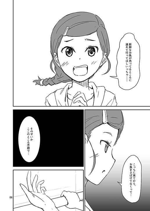 Natural Aoi