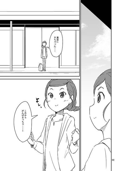 Natural Aoi