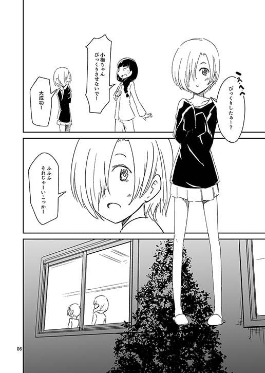Natural Mutsumi