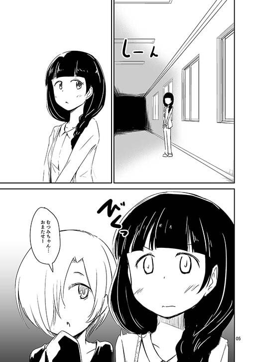 Natural Mutsumi