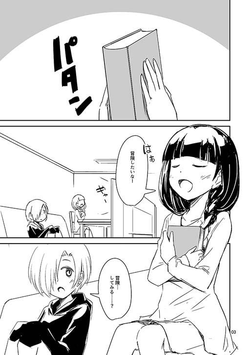 Natural Mutsumi