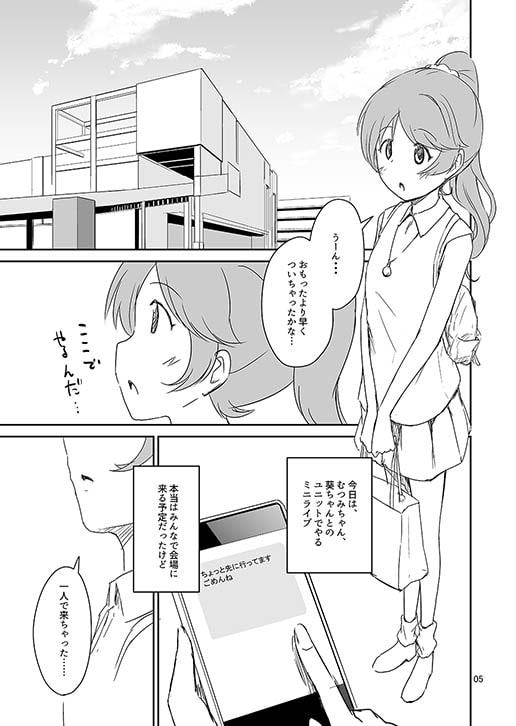 Natural Noriko