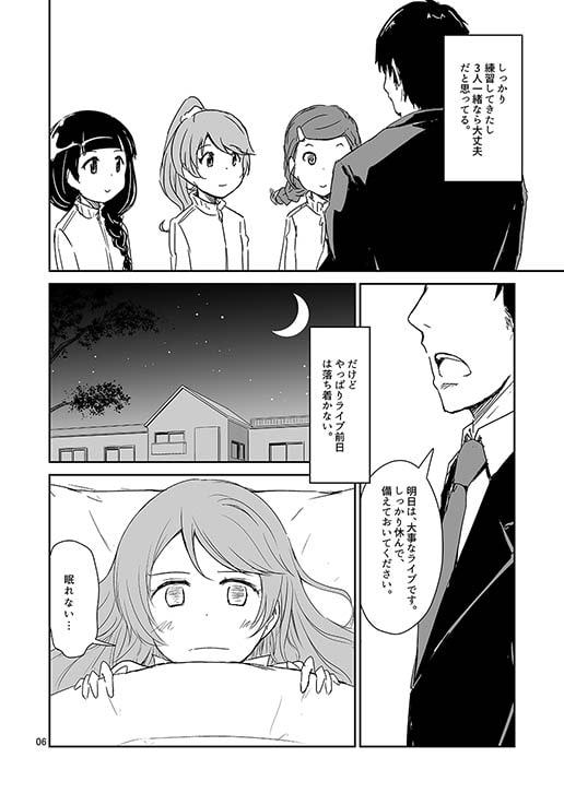 Natural Noriko