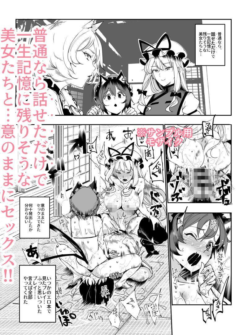 おいでませ!!自由風俗幻想郷2泊3日の旅 8・9(結)