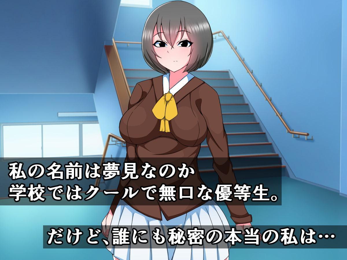 私、クールな優等生JKですが、この度子宮脱チンポが生えてきました