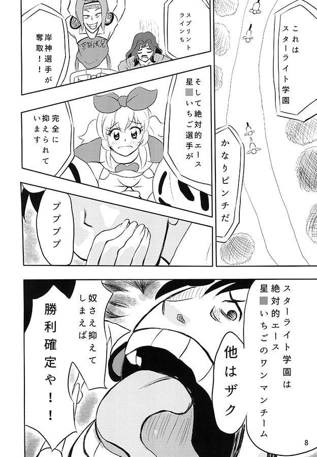 ア○カツペダル2