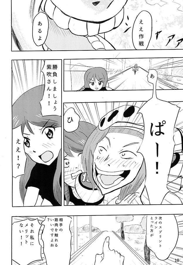 ア○カツペダル2