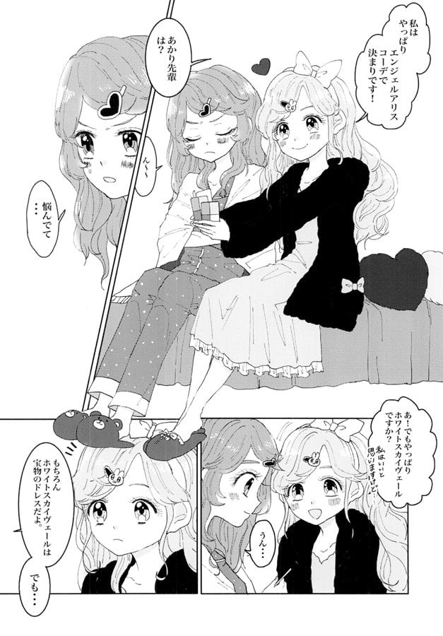 見守る話 前編