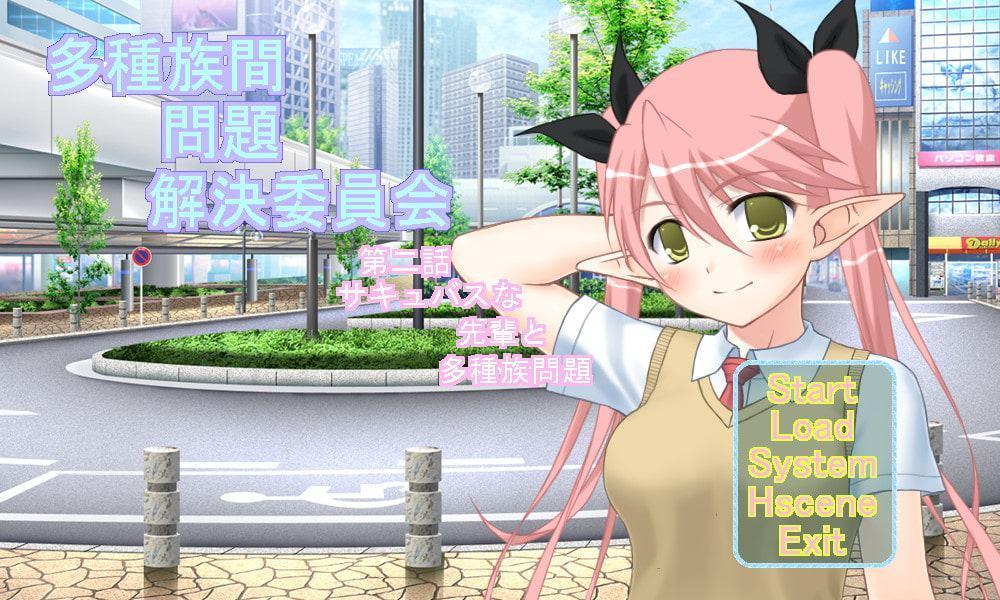 多種族間問題解決委員会(2)