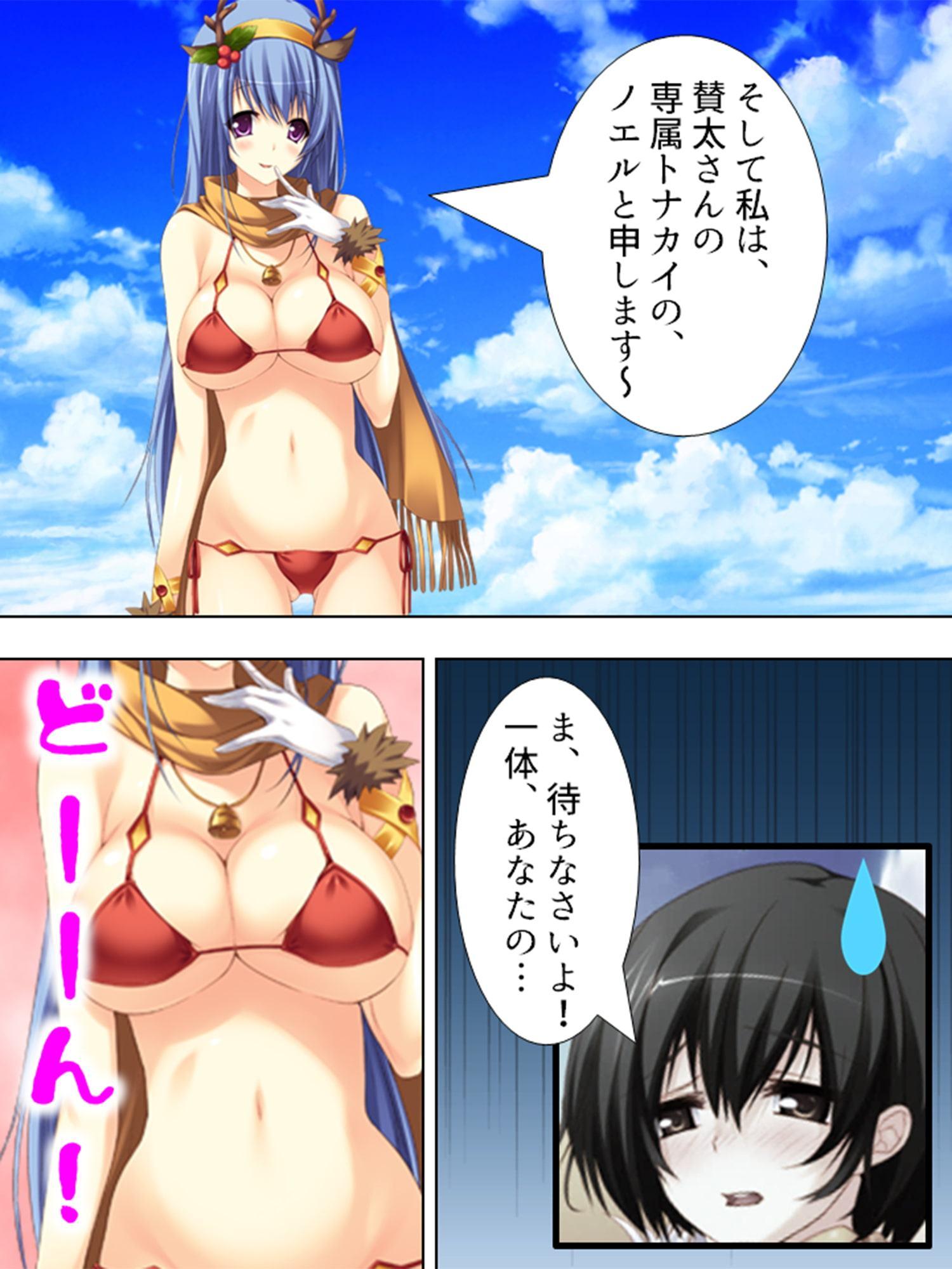 サンタが幸せ運びます。性夜の腰振りクリスマス! 1巻