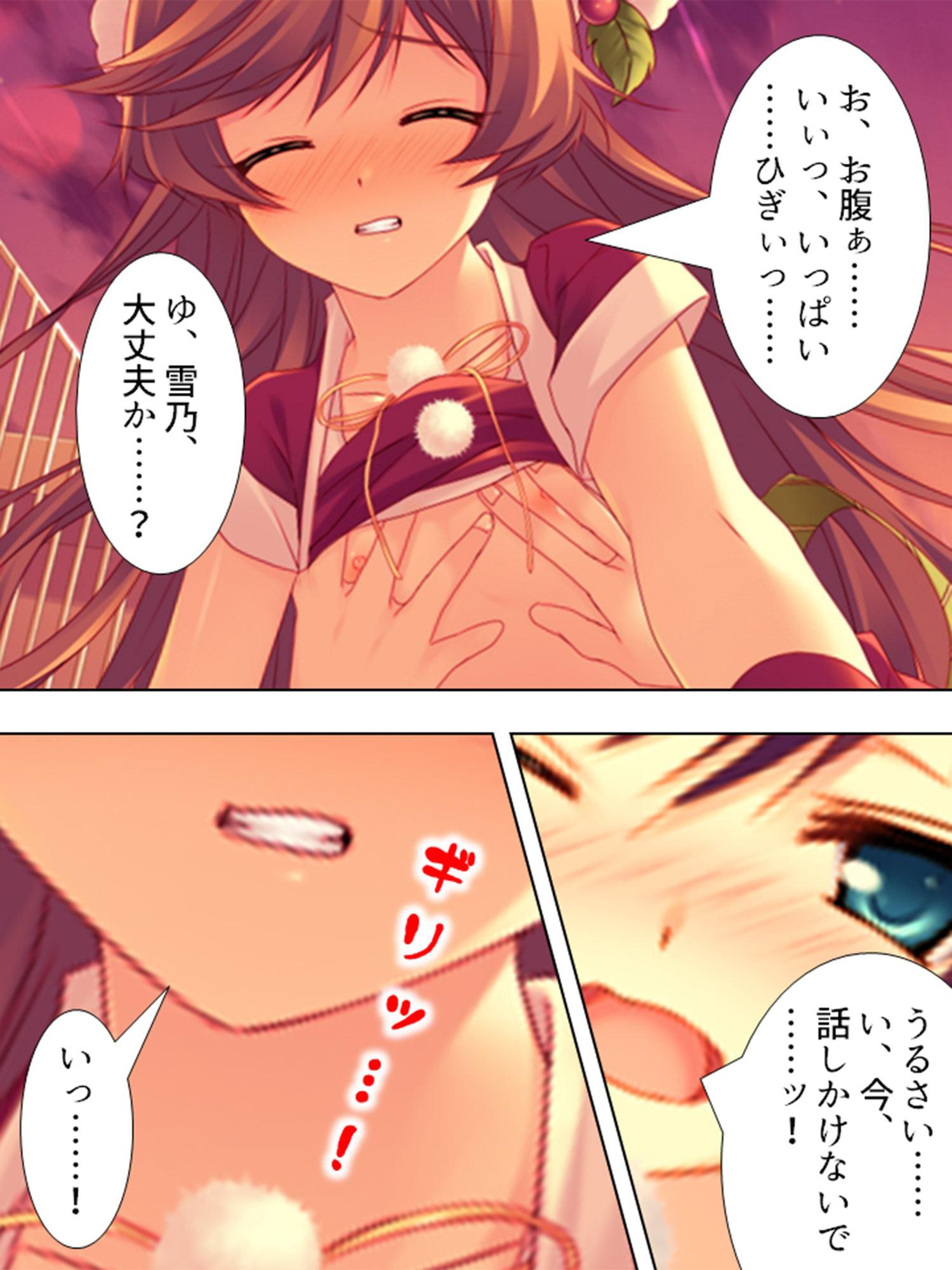 サンタが幸せ運びます。性夜の腰振りクリスマス! 1巻