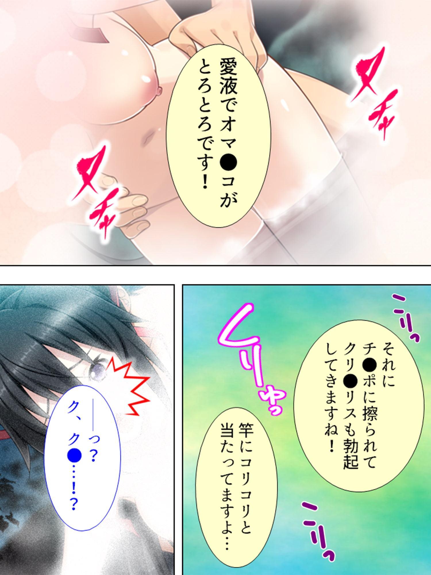 人生に疲れた私が温泉で女子大生にハメまくった話 3巻