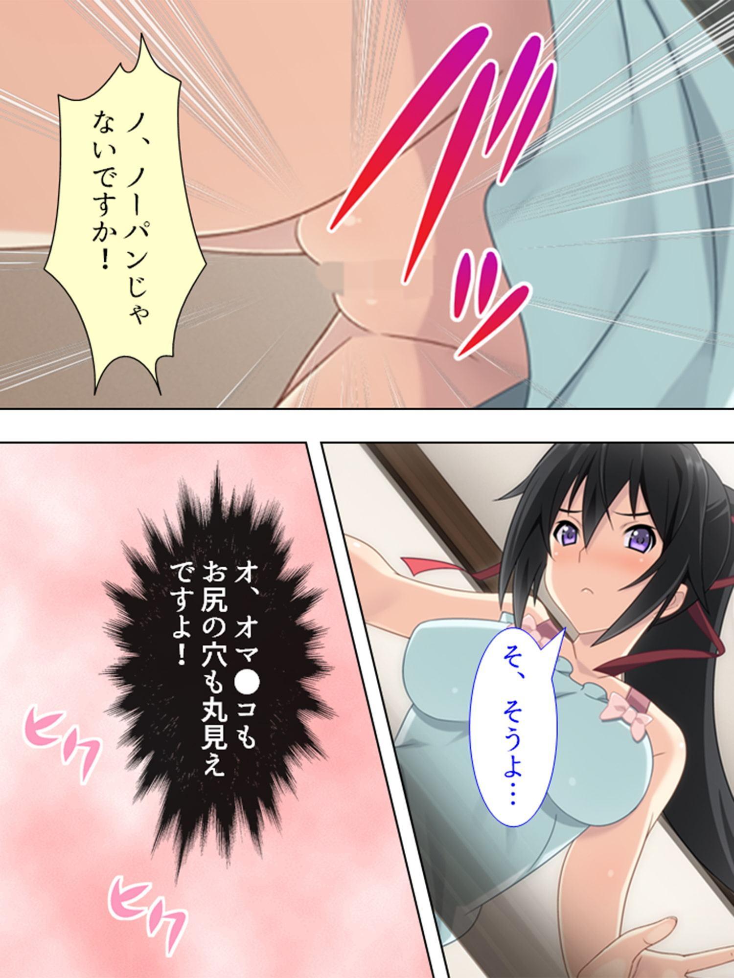 人生に疲れた私が温泉で女子大生にハメまくった話 3巻