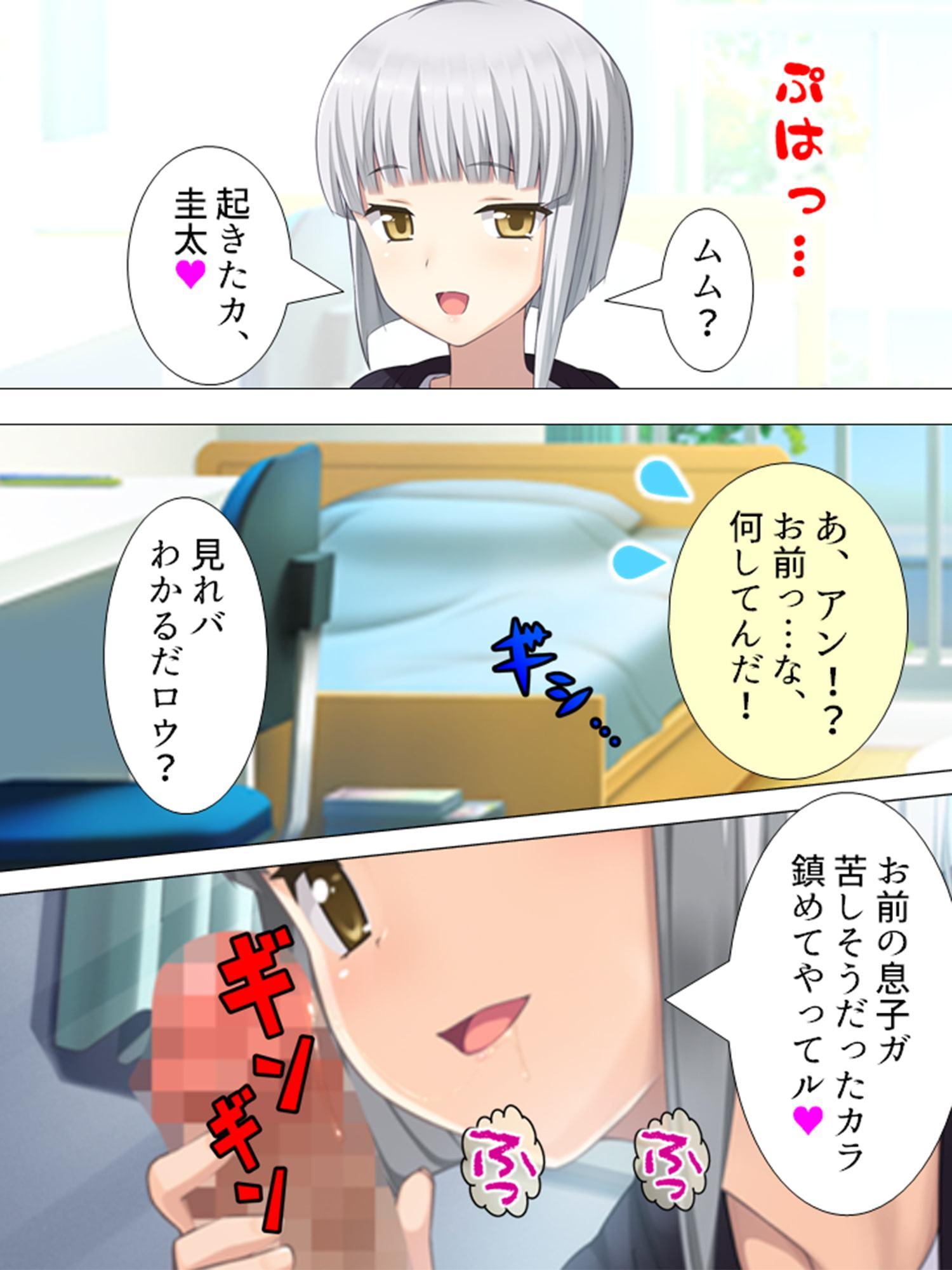 女の子と一緒に新型VRを試したら相手が発情した話 3巻