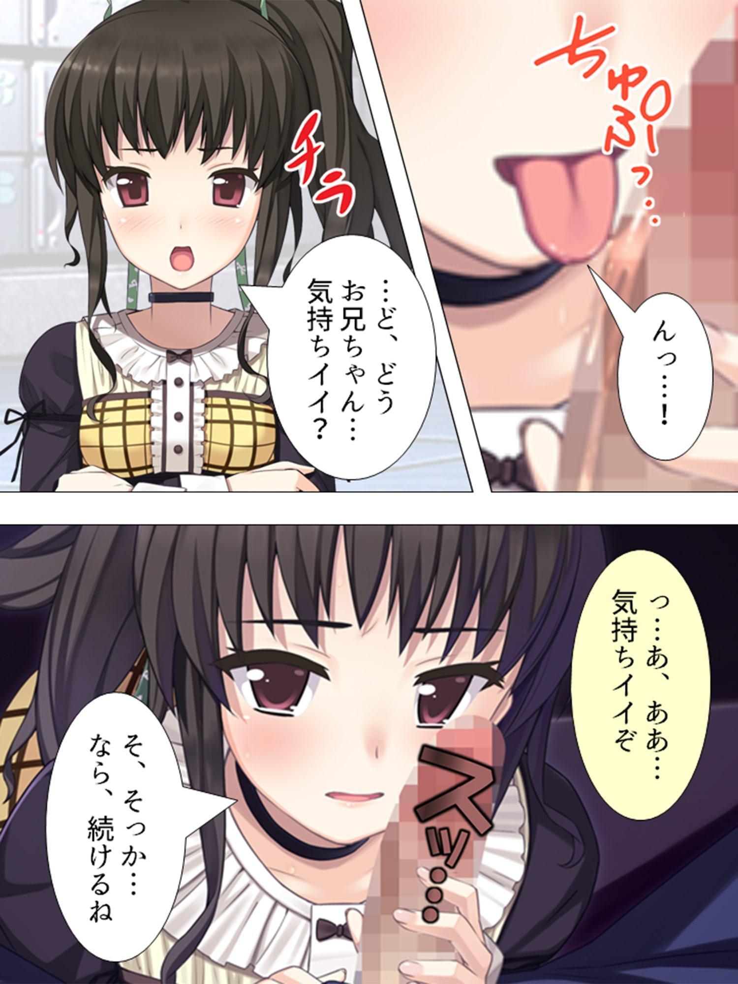 女の子と一緒に新型VRを試したら相手が発情した話 3巻