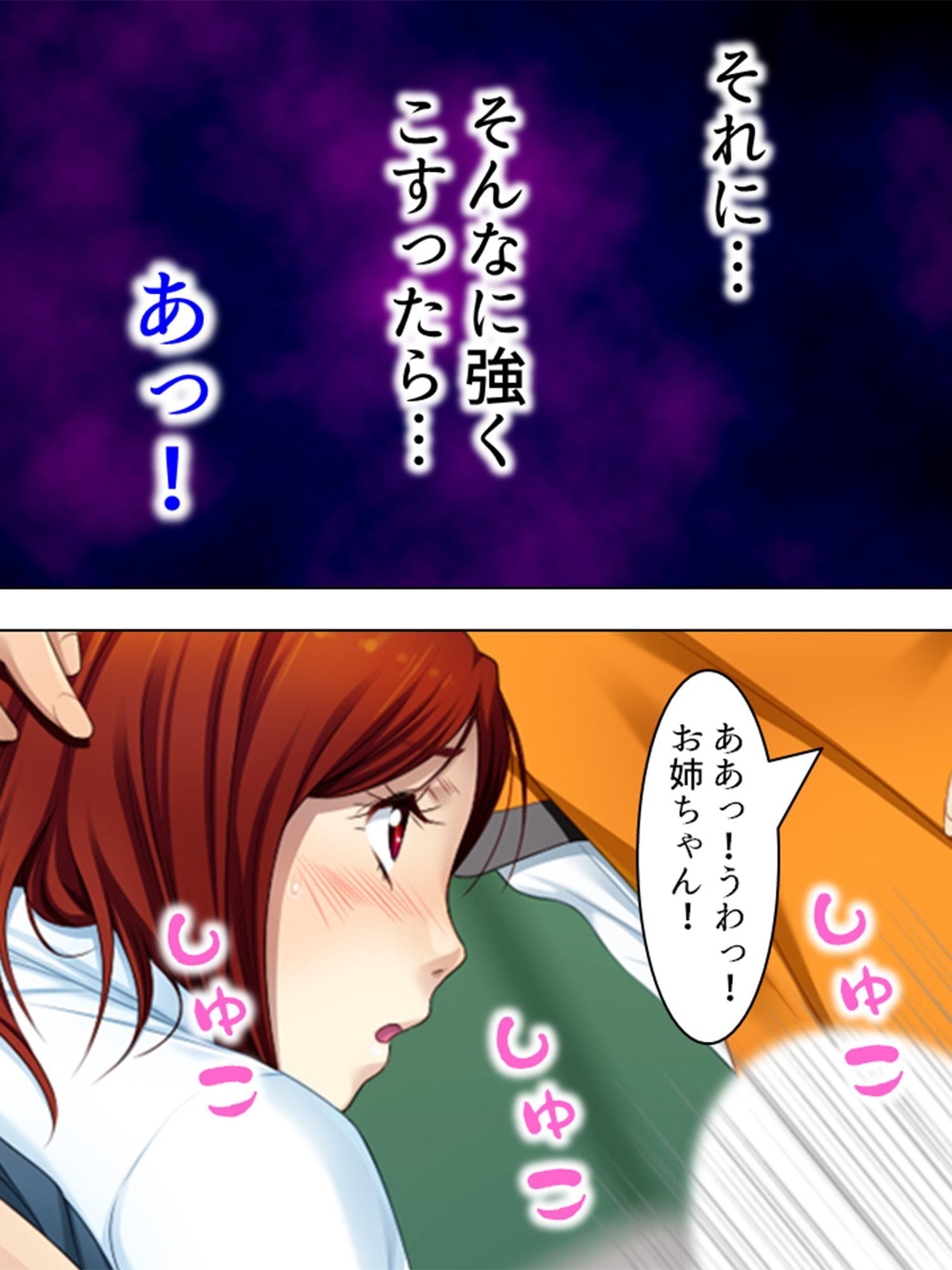 お姉ちゃん、そんなとこ触られたら大きくなっちゃう!