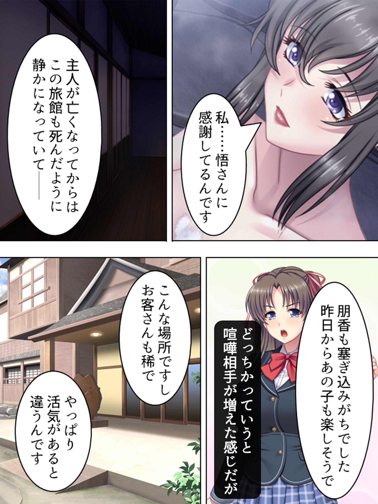 秘湯放浪記。着いた旅館で未亡人と娘と混浴の日々 1巻