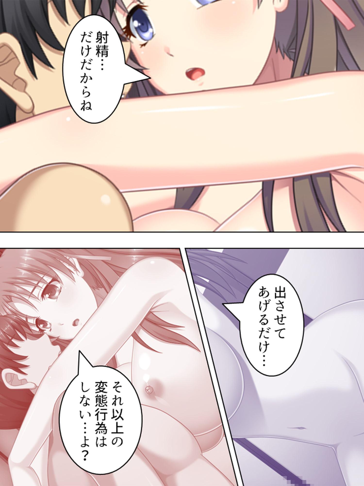 秘湯放浪記。着いた旅館で未亡人と娘と混浴の日々 1巻