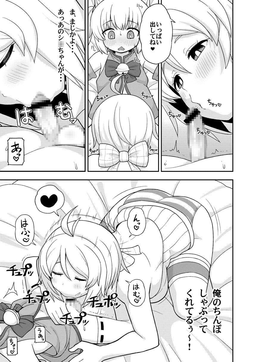 バーチャル交尾の抽選に当たりました