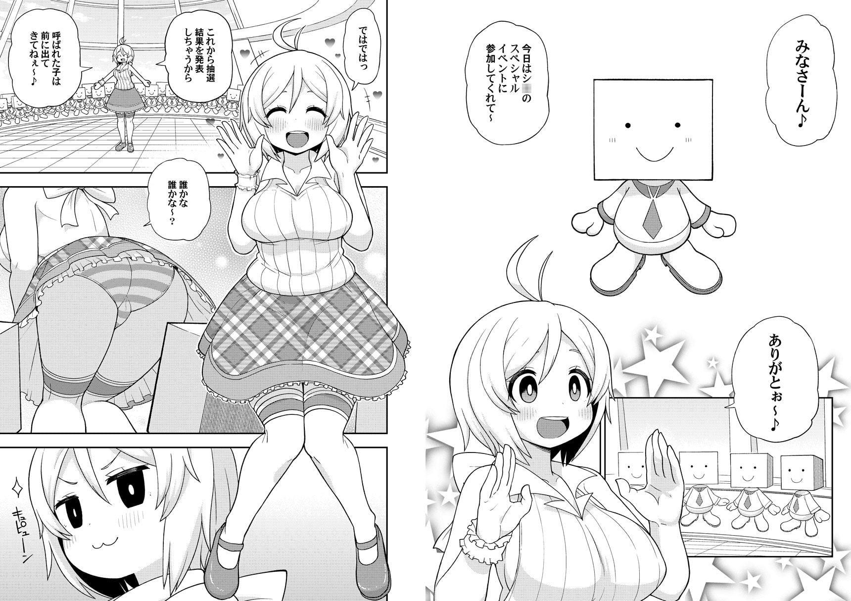 バーチャル交尾の抽選に当たりました