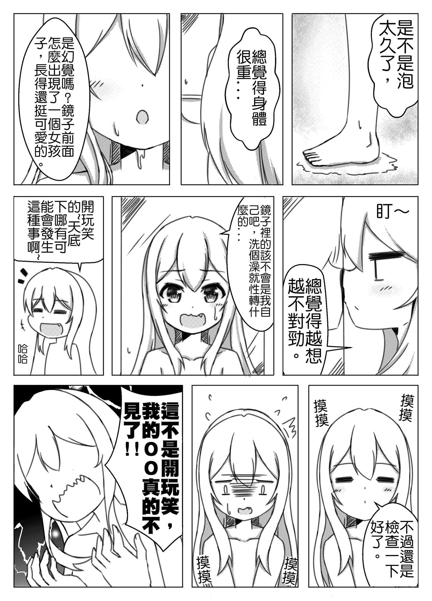 性転換双子1【中国語版】