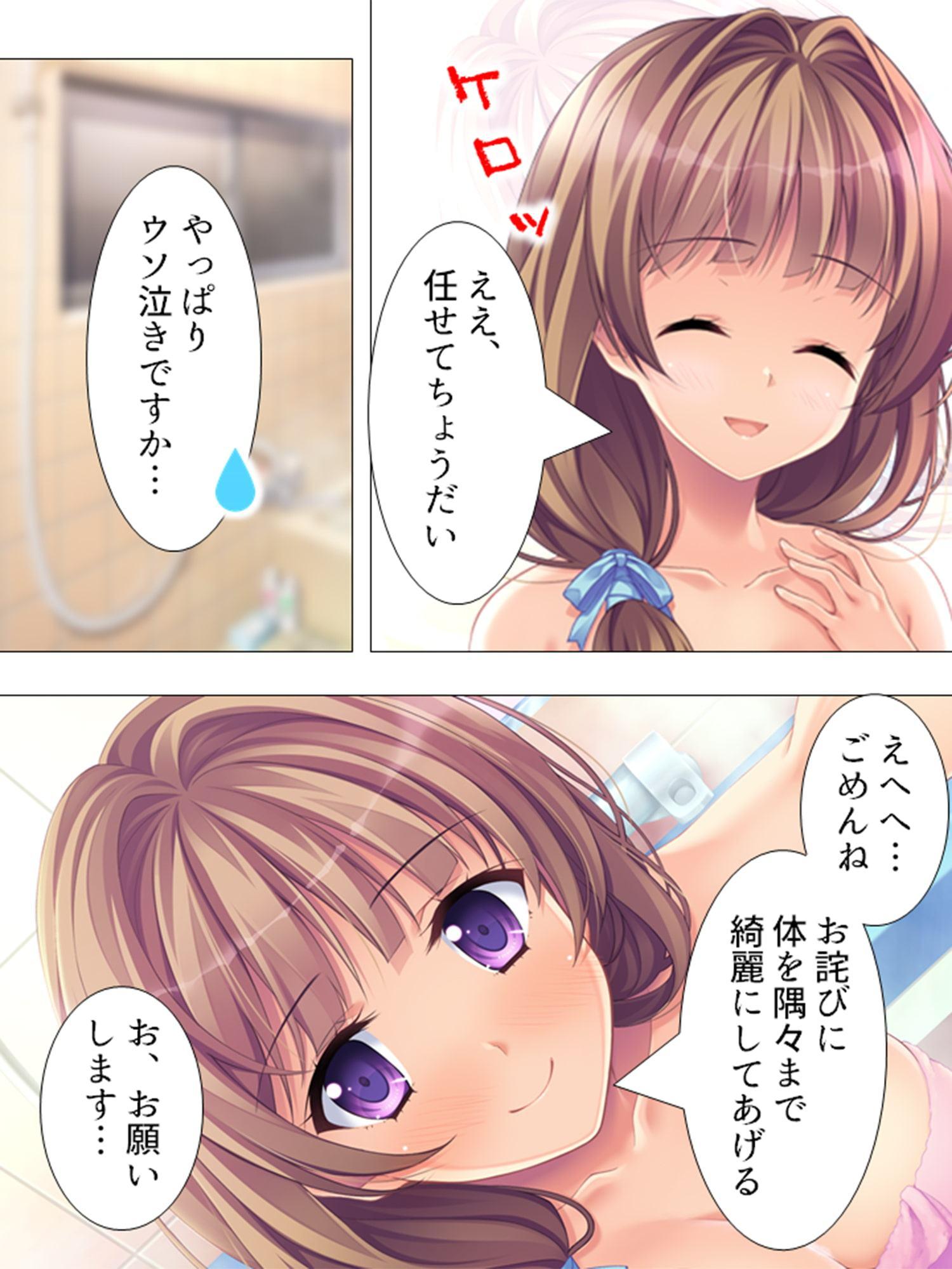 美少女と同棲して結婚相手を選ばなければならない件 4巻