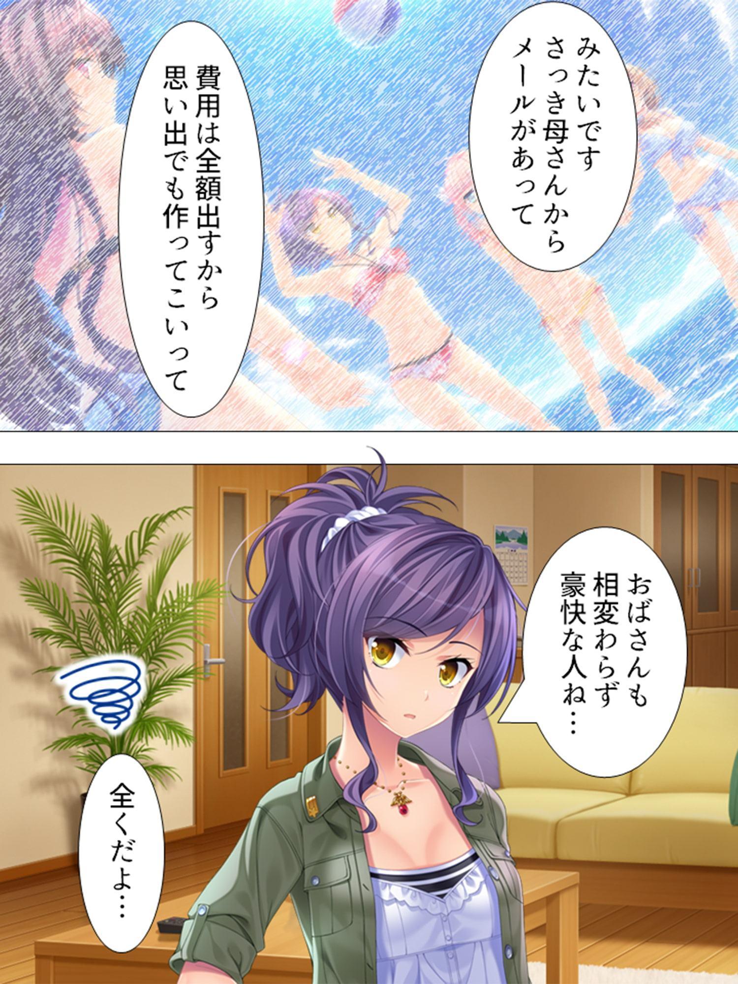 美少女と同棲して結婚相手を選ばなければならない件 4巻