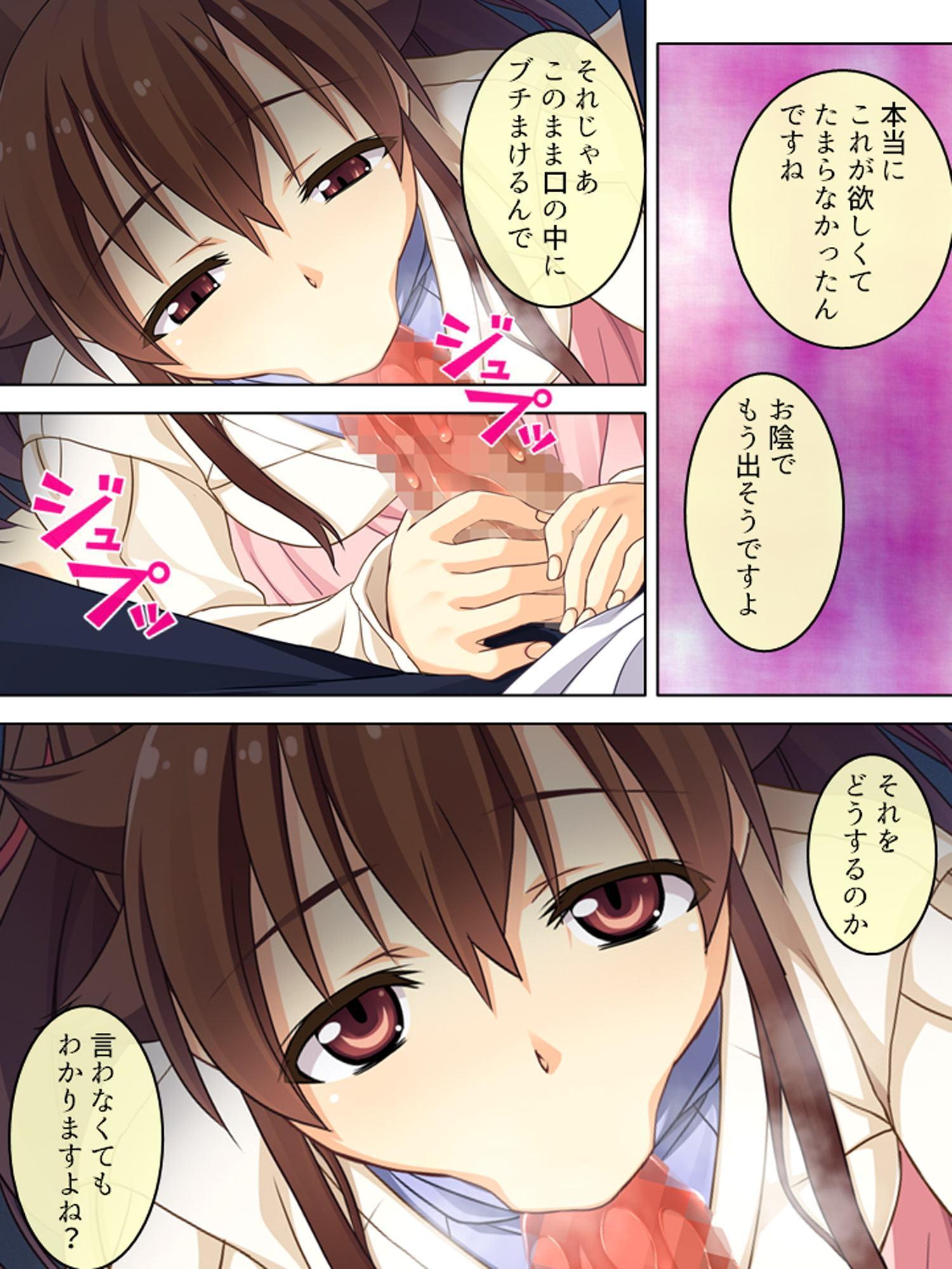 淫乱マンション 7巻