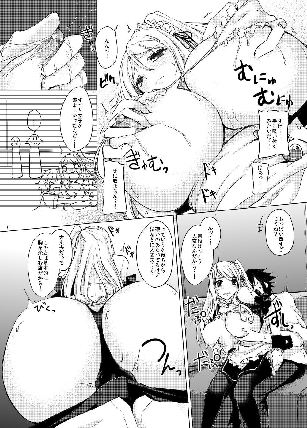 ひと夏のリットルガール