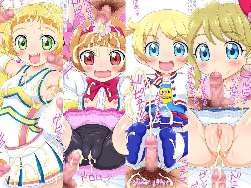 キラッとコキ☆チャン ジュエル