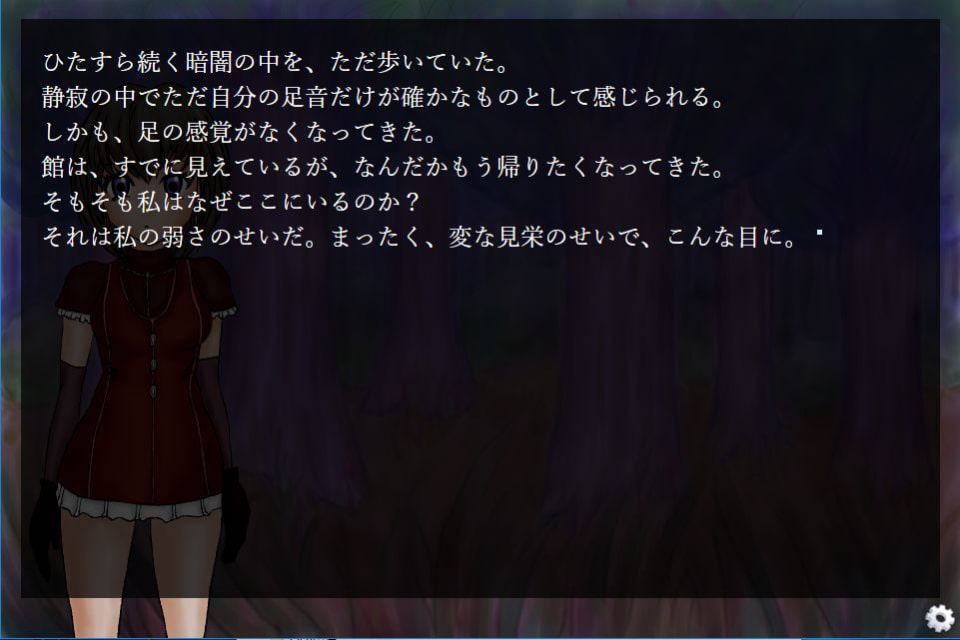 漆黒の館～心霊探偵の初仕事～
