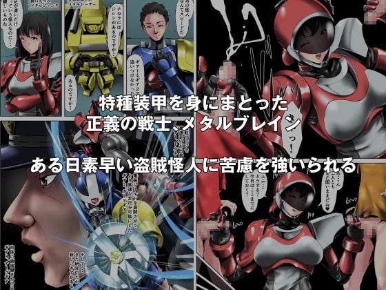 特別機甲警察の女