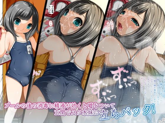 無知の妹が僕の嘘を全部信じて困るっ!