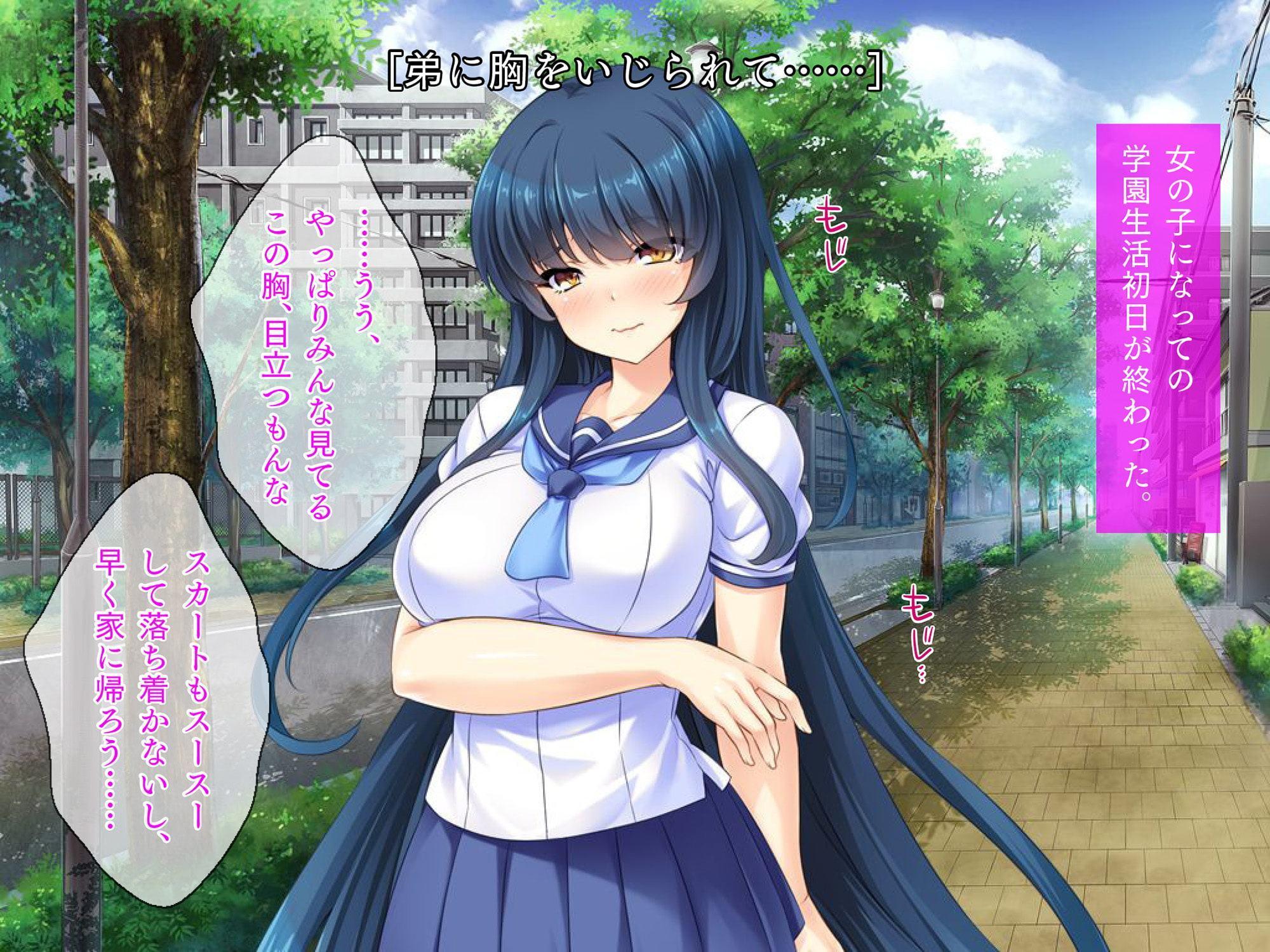 女体化してみたら弟が発情しまくってヤバいです。