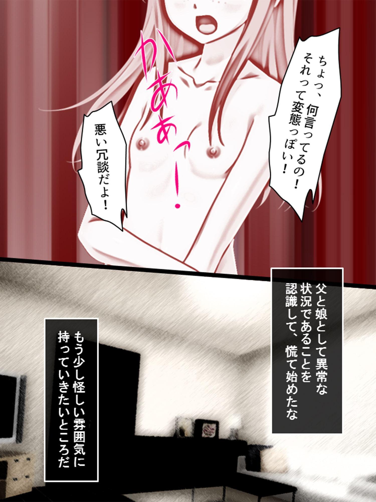 「もうっ!お父さんたら」3人の連れ子に手を出した俺 1巻