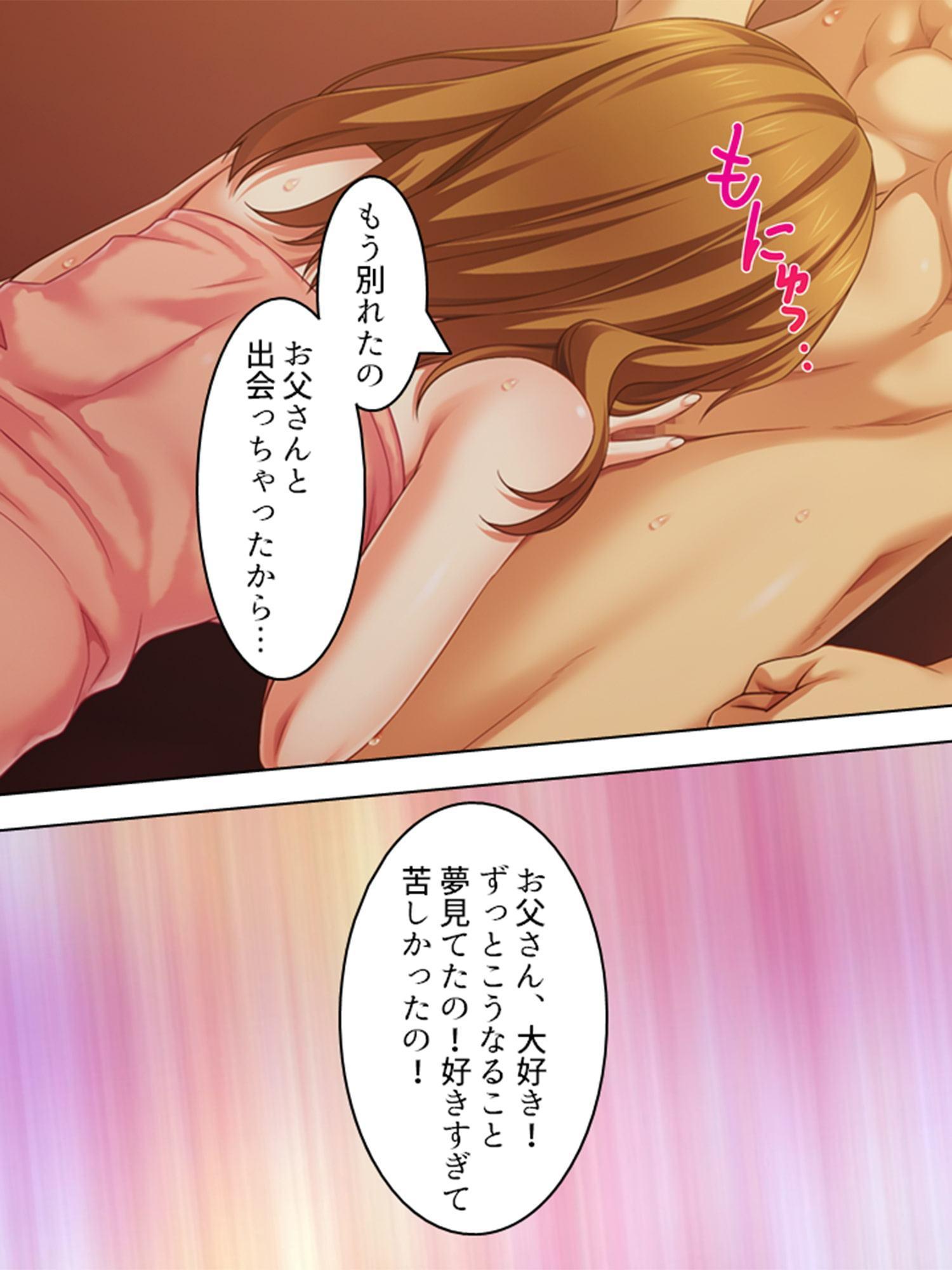 「もうっ!お父さんたら」3人の連れ子に手を出した俺 1巻