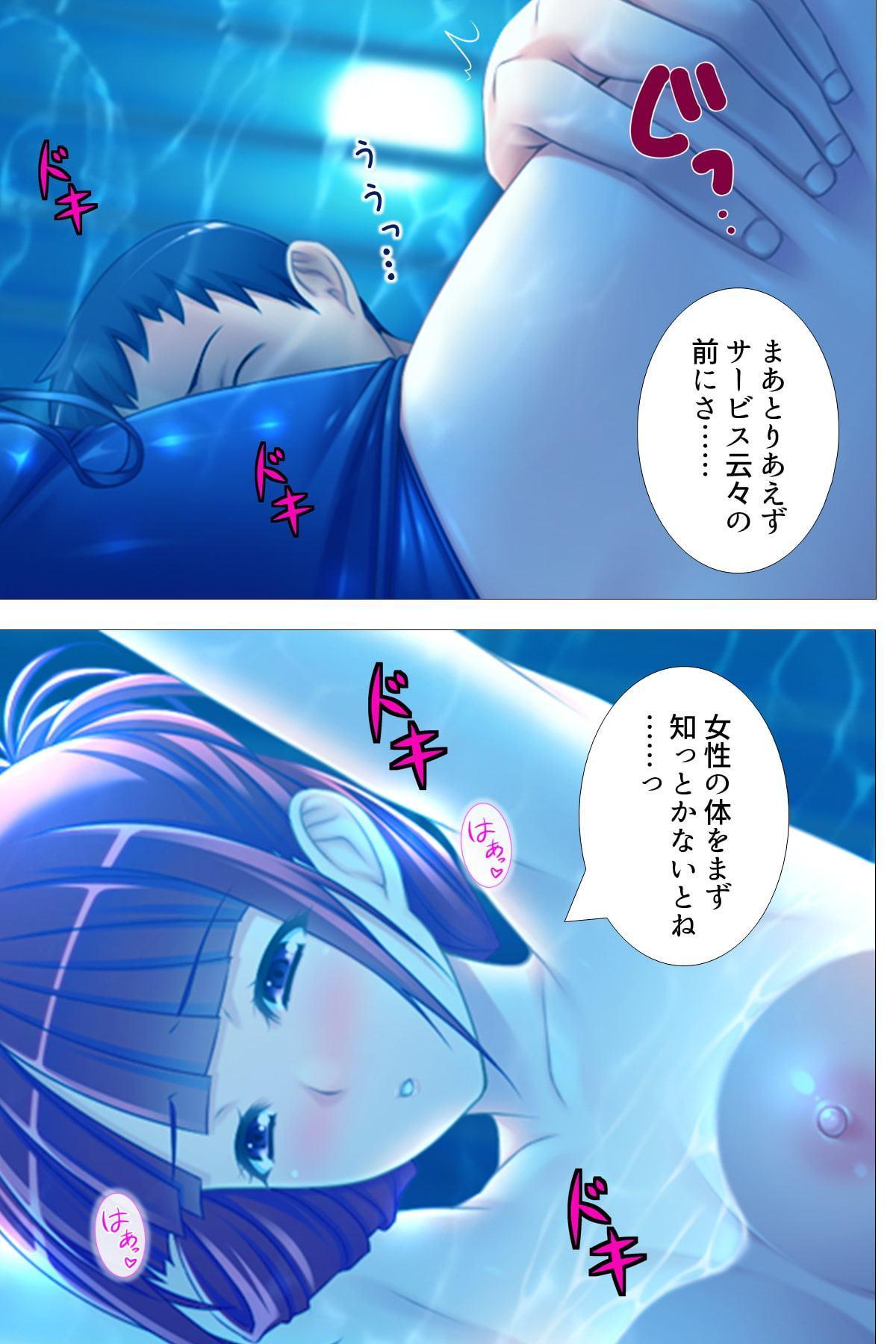 プールの中で女性指導員にどぴゅっと中出ししてやった 1巻
