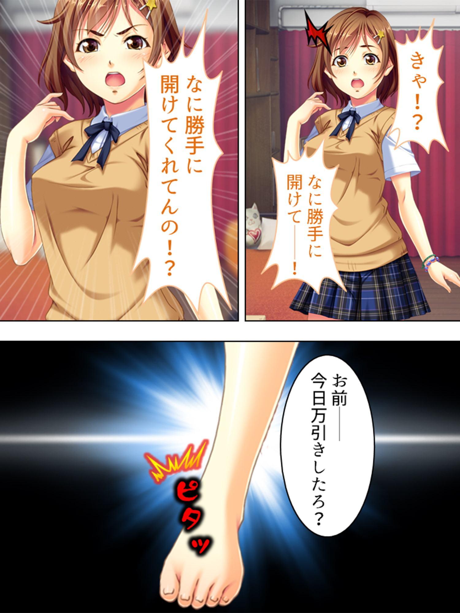 妹尻仕置き!ジュルっとマ●コ汁。ピチャっと潮噴き。 1巻