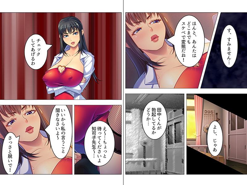 女の人のオマ●コ、こんなに近くで見るの初めてだ! 上巻