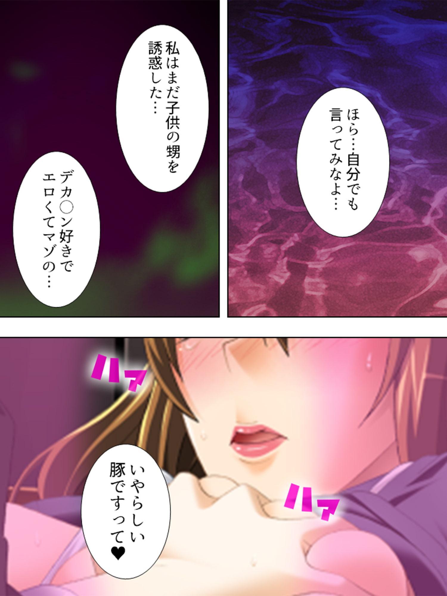 射精もしたことがない僕が叔母さんに童貞を奪われた件 2巻